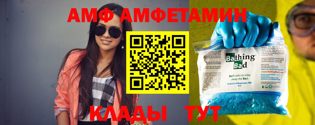 Amphetamine 97%  Амфетамин  Амфетамин  Вход с VPN  Куйбышев 