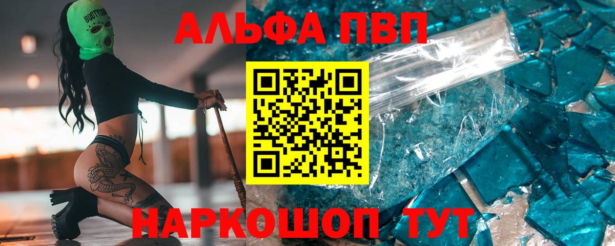Alpha PVP СК Куйбышев