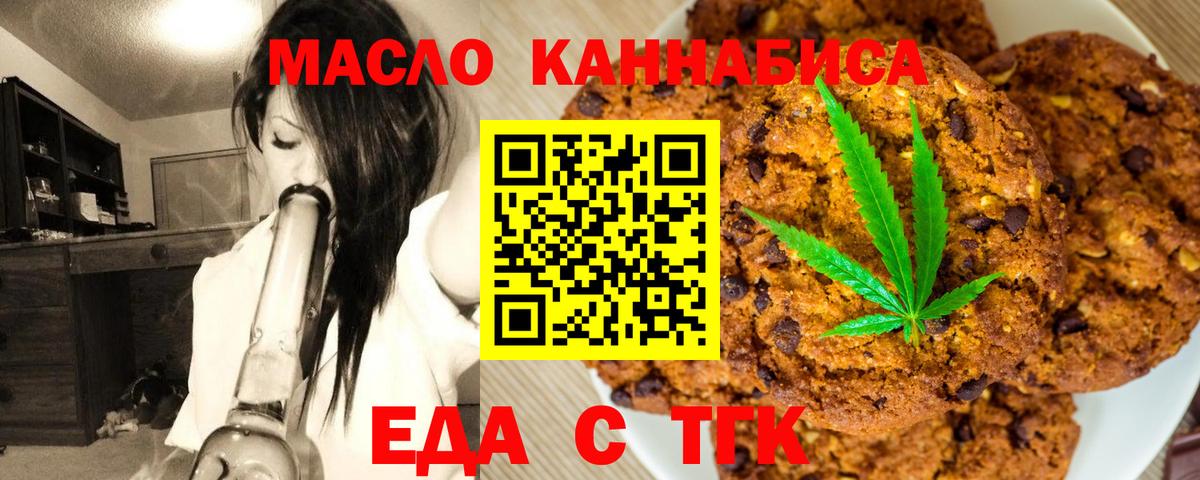 Куйбышев  Cannafood марихуана  Вход с VPN 