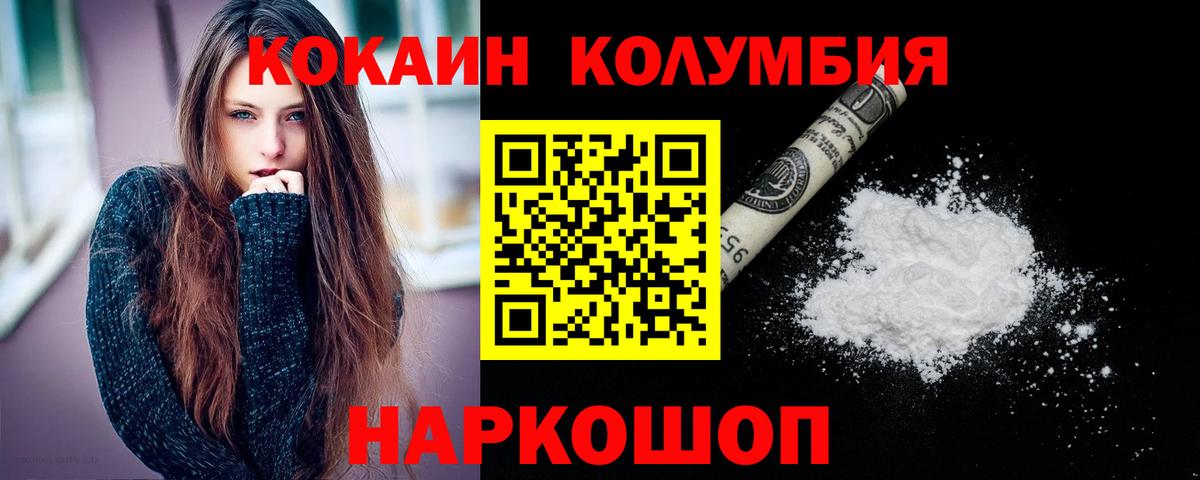 Cocaine FishScale Куйбышев