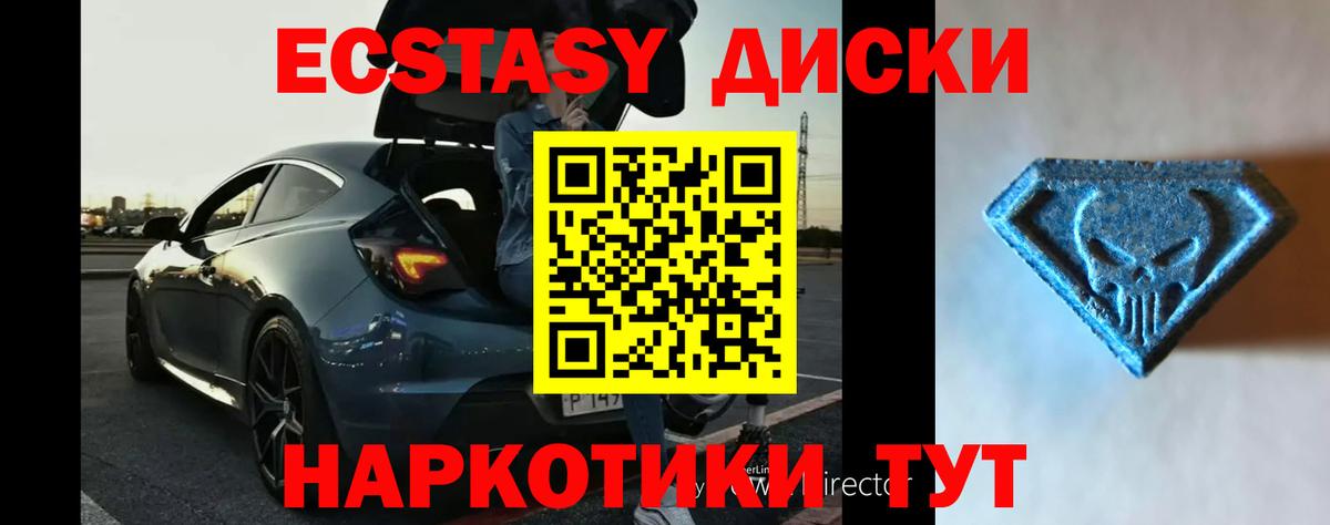 Ecstasy 99%  ЭКСТАЗИ 280мг  Вход с VPN  Экстази  Куйбышев 