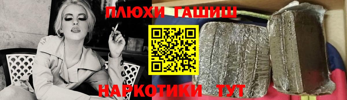 ГАШИШ Premium  ГАШИШ Изолятор  Гашиш  Вход с VPN  Куйбышев 