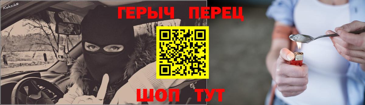 Героин гречка  Вход с VPN  Куйбышев 