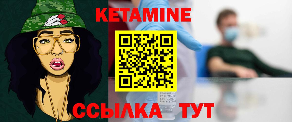КЕТАМИН ketamine  КЕТАМИН VHQ  Куйбышев  Вход с VPN 