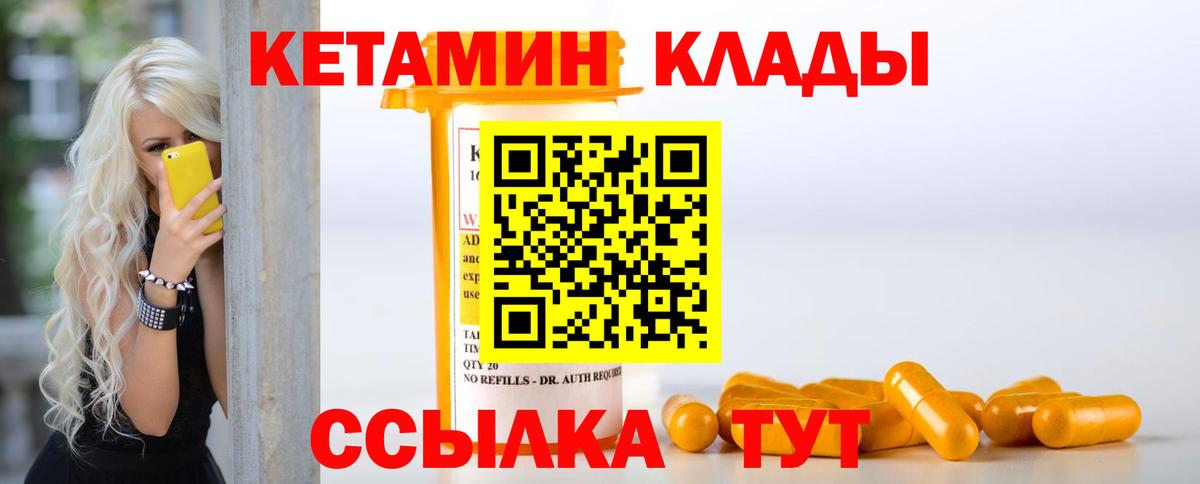 Кетамин ketamine Куйбышев