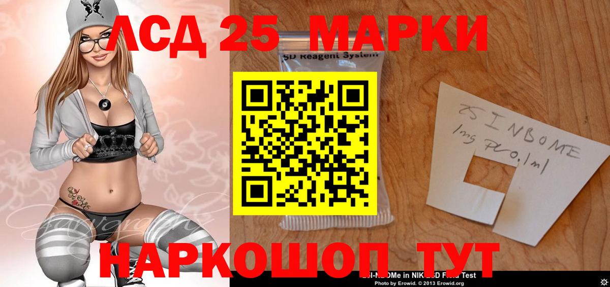 LSD-25 экстази кислота Куйбышев