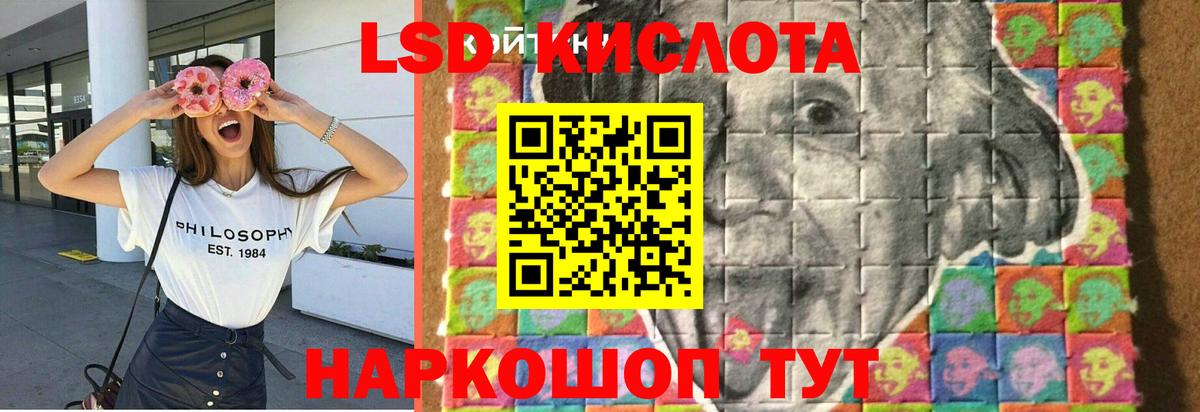 Куйбышев  ЛСД экстази кислота  hydra онион  Вход с VPN 