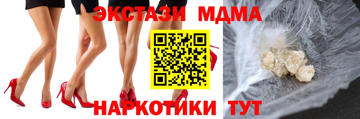 МДМА VHQ  МДМА молли  Куйбышев  Вход с VPN 