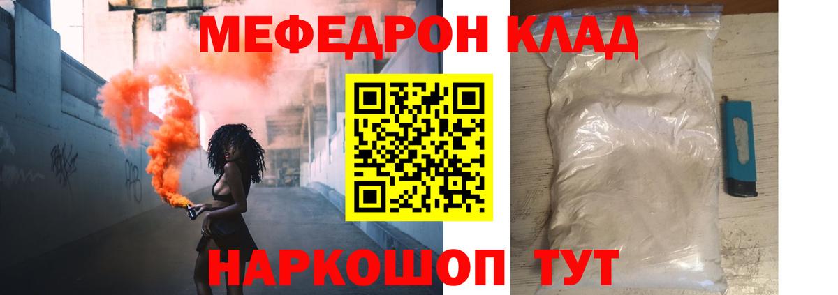 Куйбышев  МЕФ  Мефедрон  Вход с VPN  МЯУ-МЯУ 4 MMC  МЯУ-МЯУ 4 MMC 