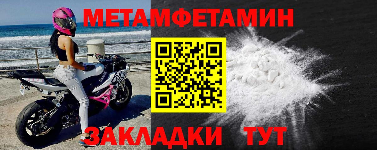 Метамфетамин витя Куйбышев