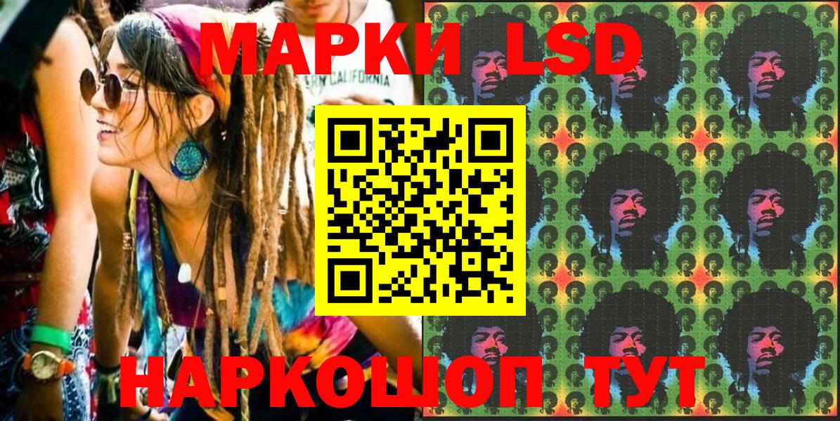 Марки 25I-NBOMe 1,5мг  Марки 25I-NBOMe 1,5мг  Вход с VPN  Куйбышев 