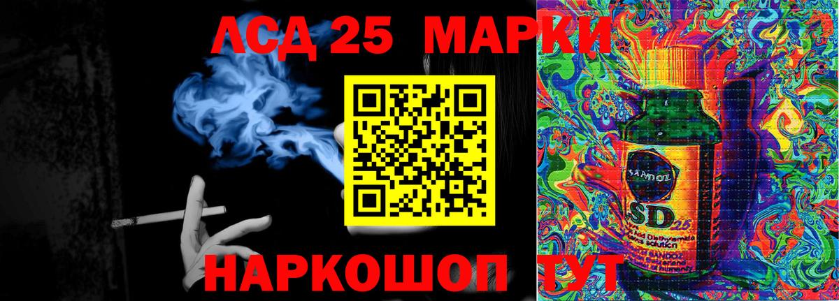 Наркотические марки 1,8мг Куйбышев
